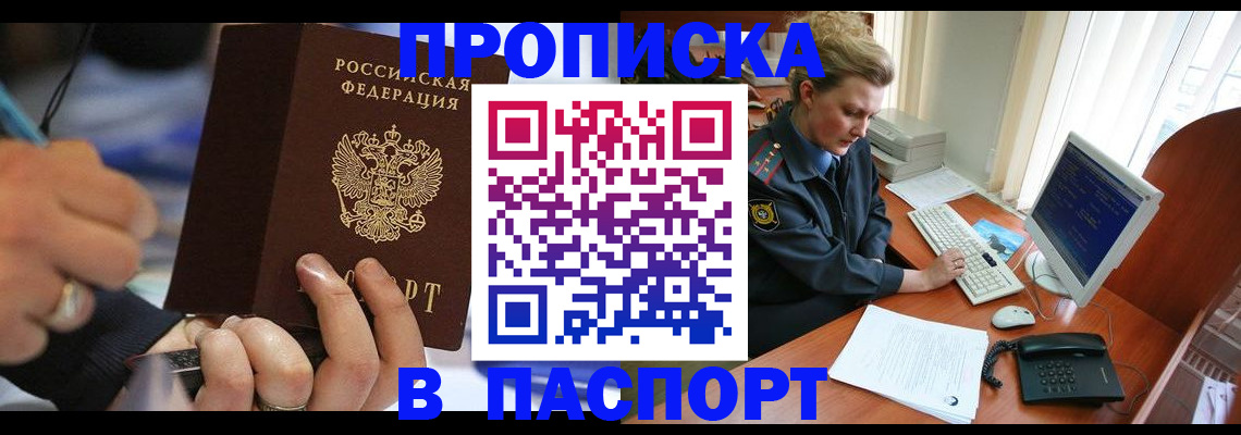 прописка регистрация в Камышлове