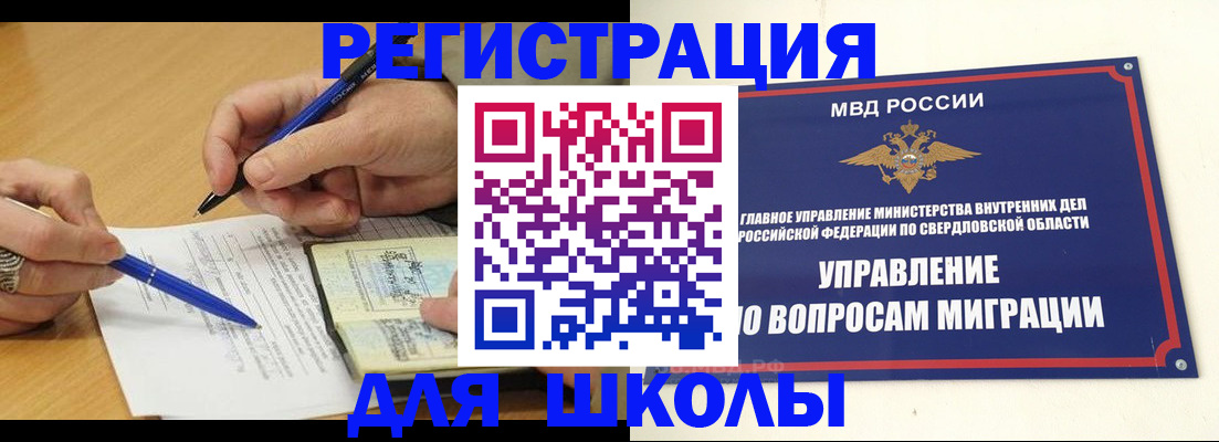 временная регистрация недорого в Камышлове