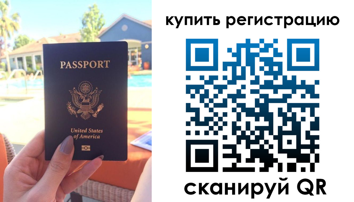 временная регистрация поиск в Камышлове