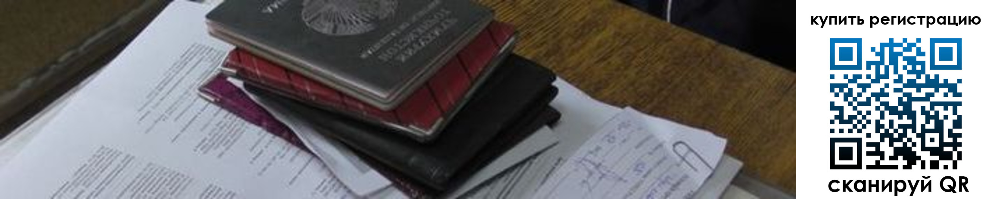 регистрация для школы в Камышлове