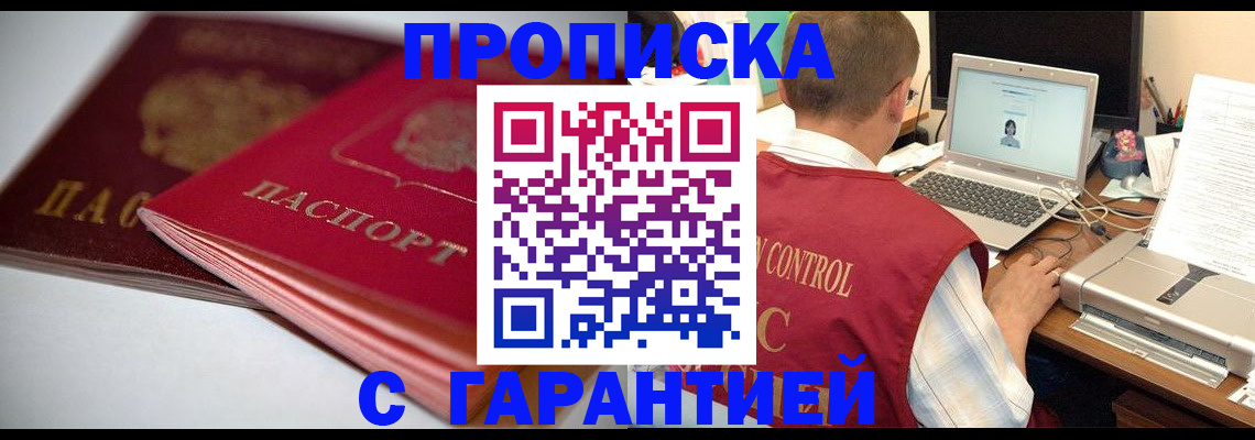 пропишу в квартире в Камышлове