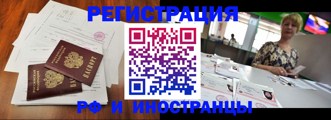 прописка иностранных граждан в Камышлове