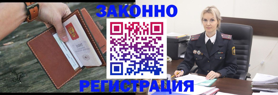 прописка штамп в Камышлове
