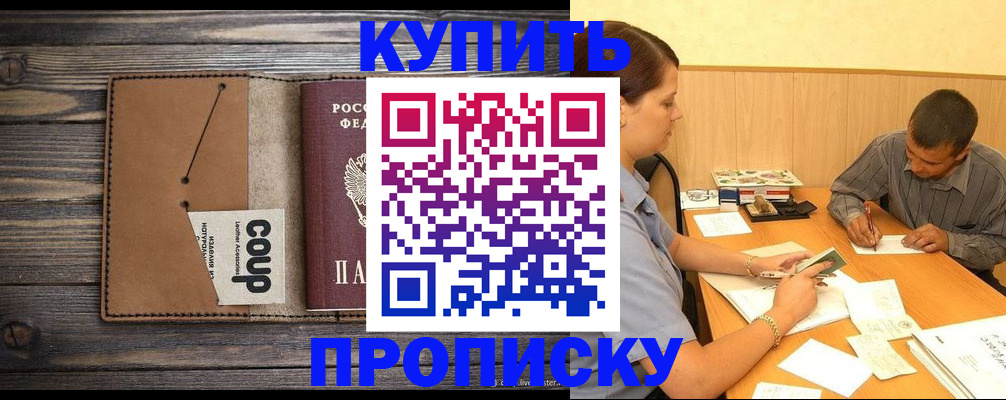 прописка для кредита в Камышлове