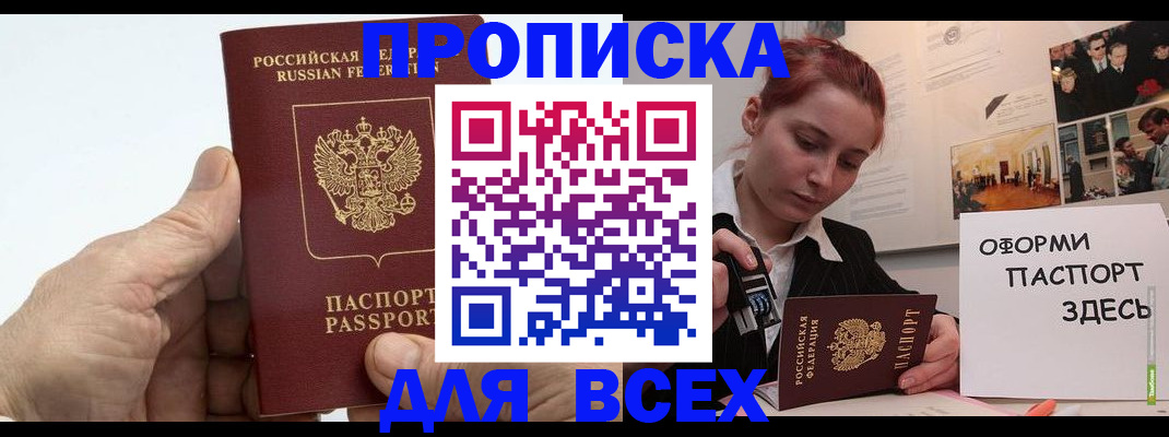 временная регистрация 2025 в Камышлове