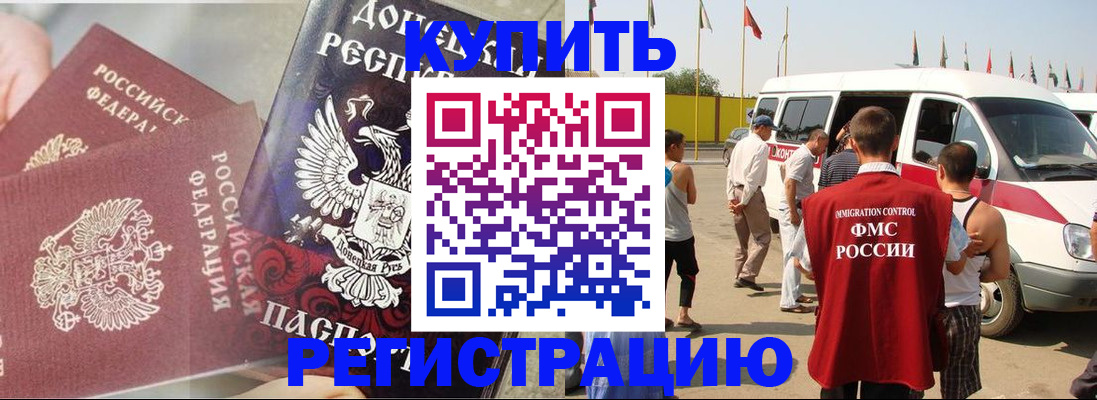 временная регистрация для школы в Камышлове