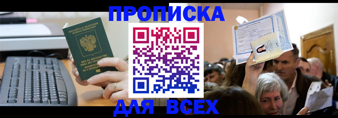 прописка гарантия в Камышлове