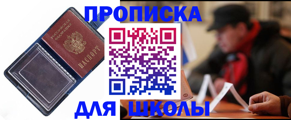 временная регистрация в Камышлове