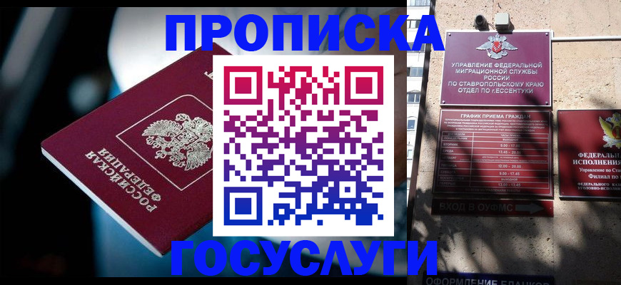 временная регистрация купить в Камышлове