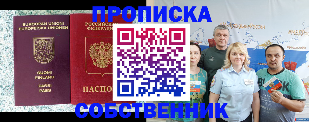 прописка для военкомата в Камышлове
